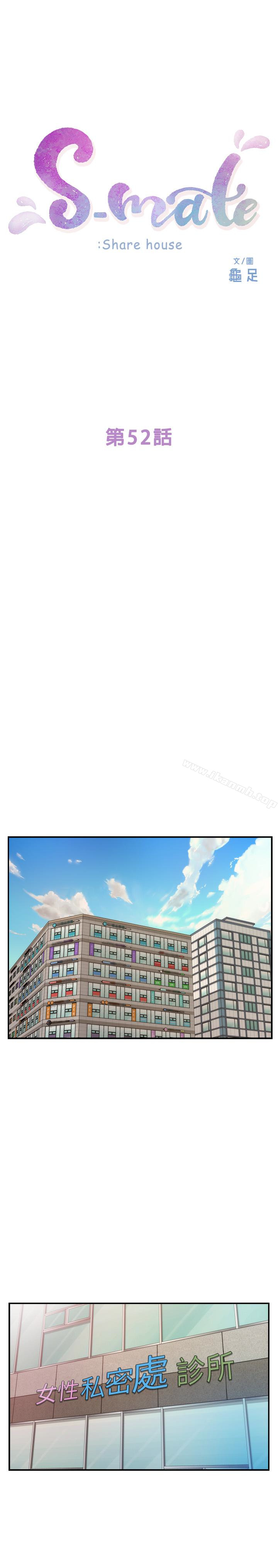 第52话-你只喜欢我的屁股吧? - 第1.jpg页