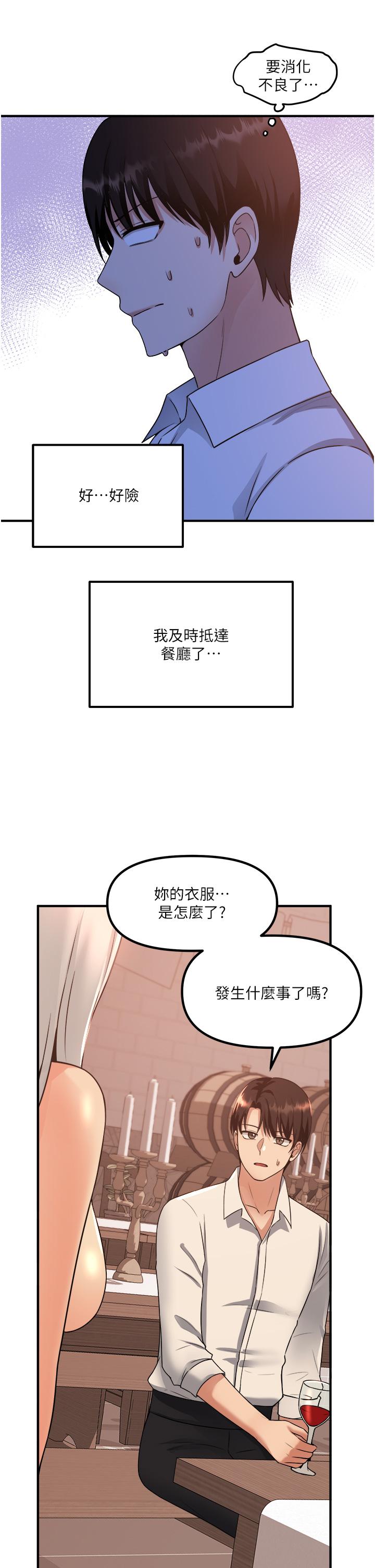 第25話-獵捕想被虐待的精靈 - 第36.jpg页