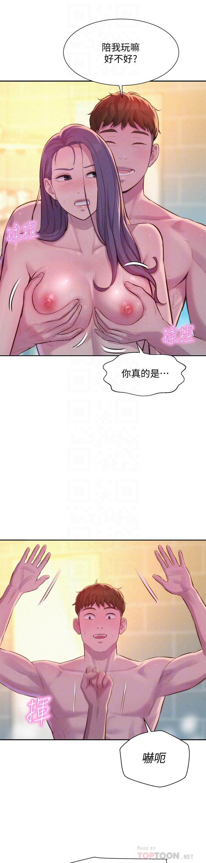 第10話-吊人胃口的體外抽插 - 第16.jpg页