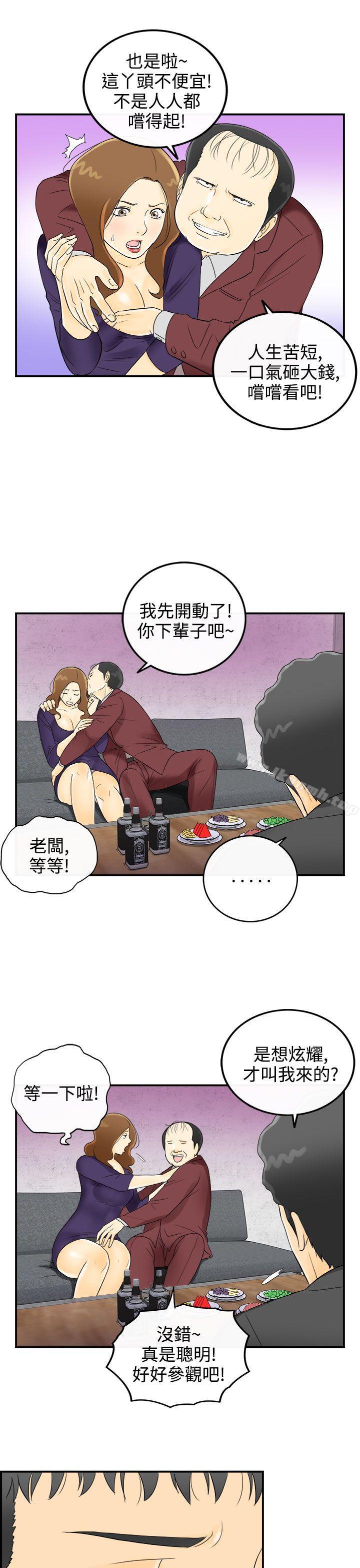第2话-乐透老公(2) - 第3.jpg页