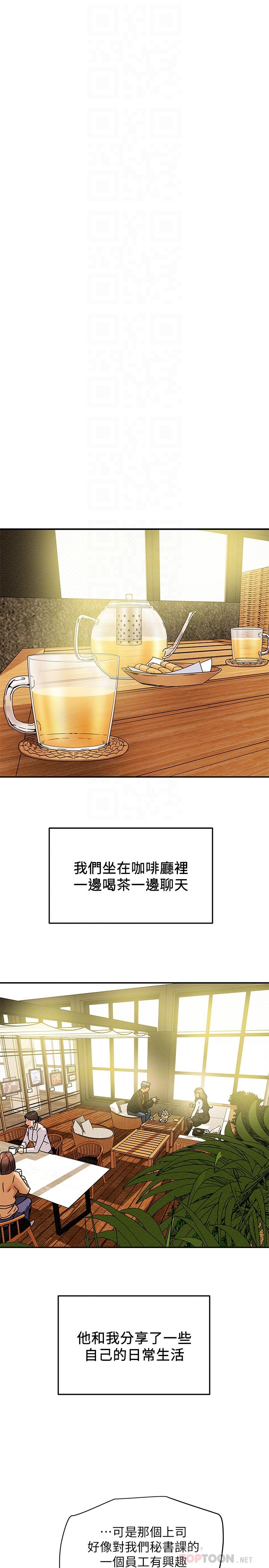 第22话-因兴奋而潮红的她 - 第14.jpg页