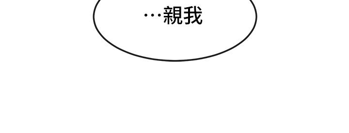 第50話-今天用特別的方式做吧 - 第2.jpg页