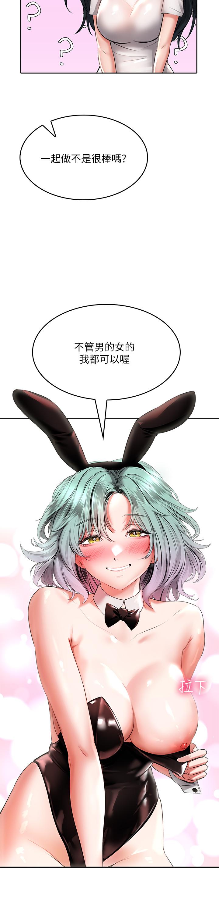 第16話-真槍實彈的活春宮教學 - 第11.jpg页