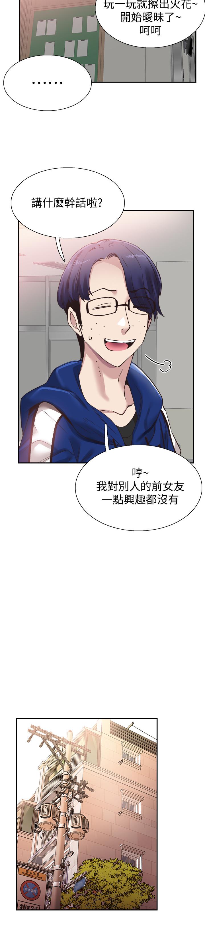 第58话-无法挽回的话语 - 第23.jpg页