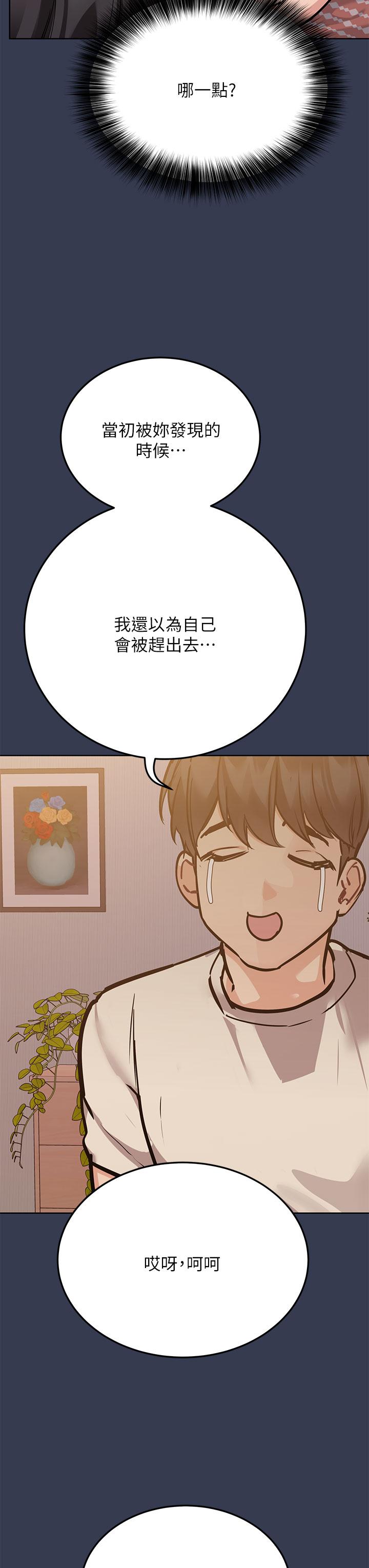 第48話-你未來的老婆一定很性福 - 第21.jpg页