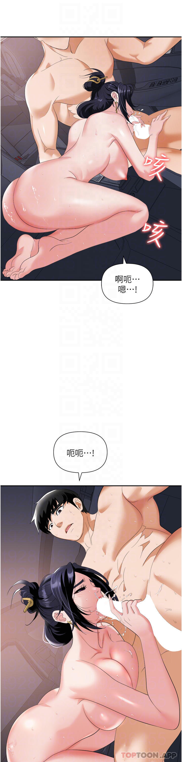第22话-连续内射人妻 - 第16.jpg页