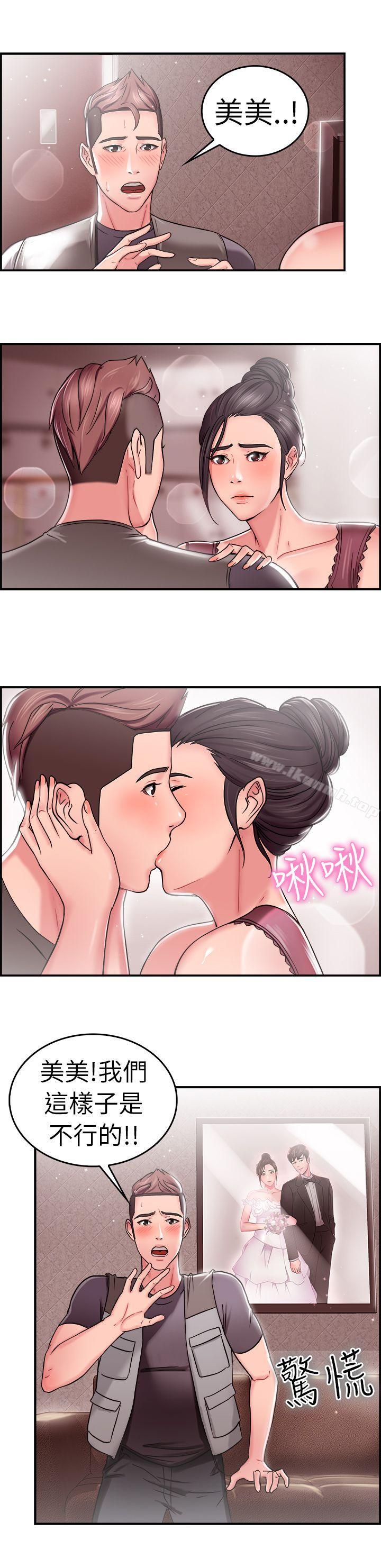 第23话 偶遇已婚前女友(中) - 第3.jpg页