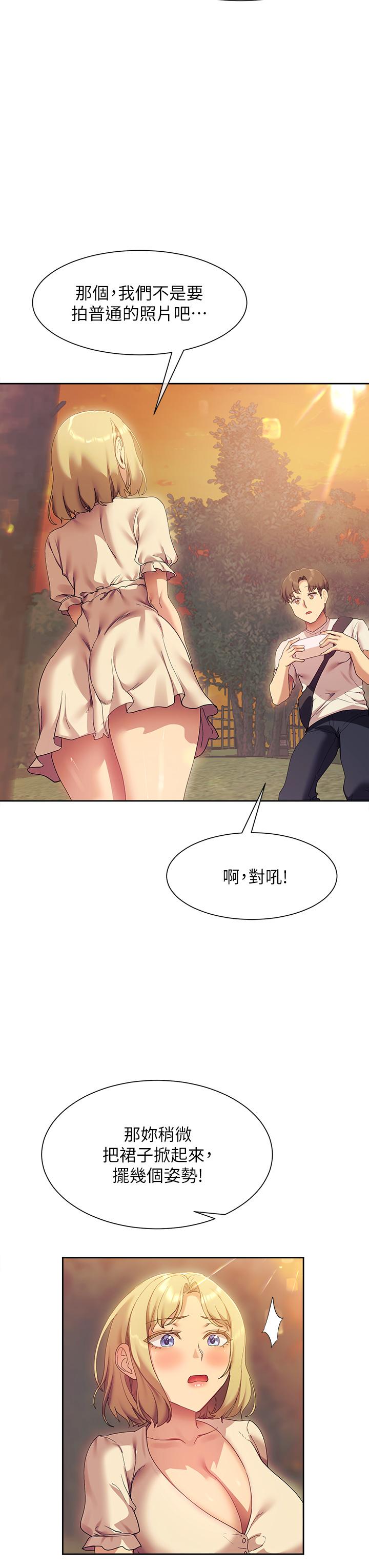 第21話-在人來人往的地方大膽裸露 - 第23.jpg页