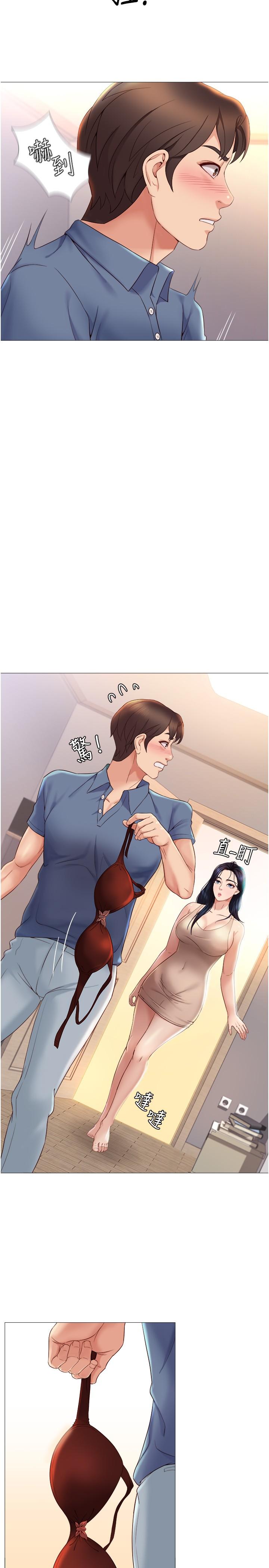 第6話-叔叔幫我穿胸罩 - 第15.jpg页