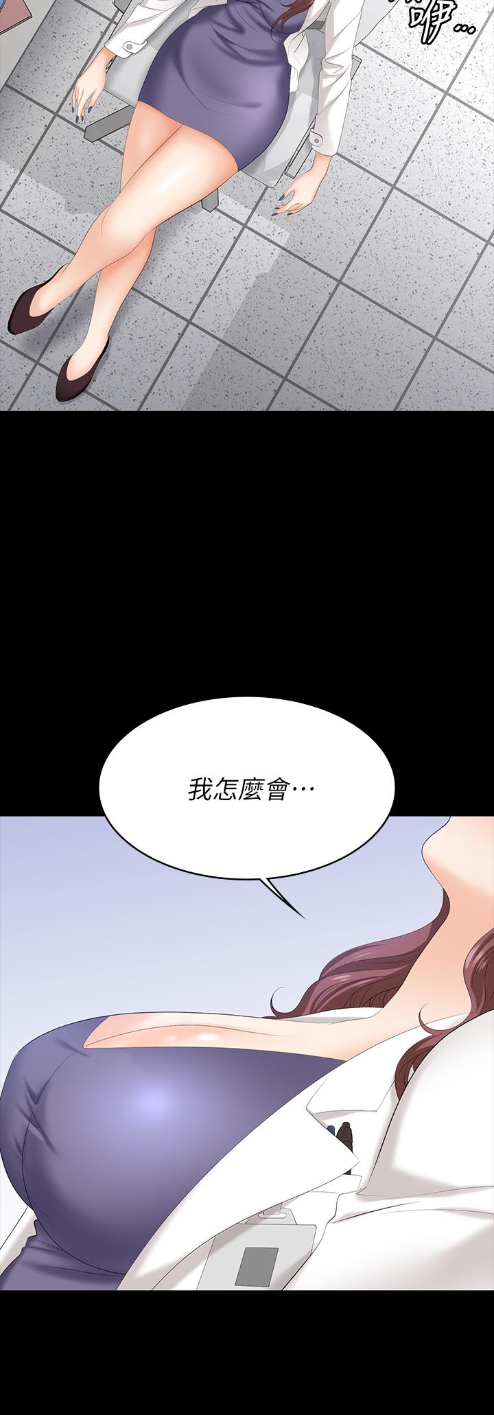 第65話-曖昧氣氛下的觸診 - 第13.jpg页
