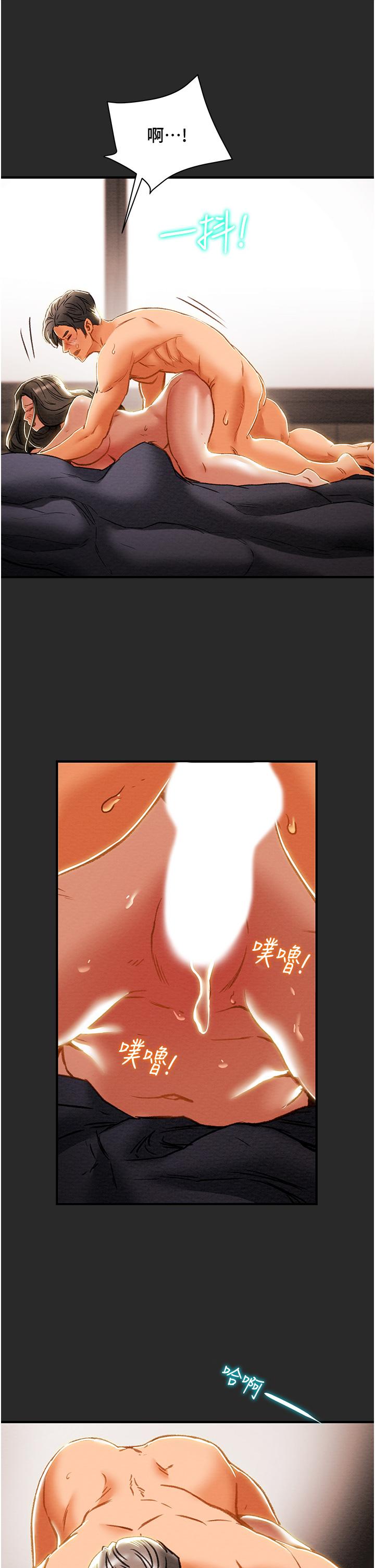 第65话-李骏，再大力点 - 第35.jpg页