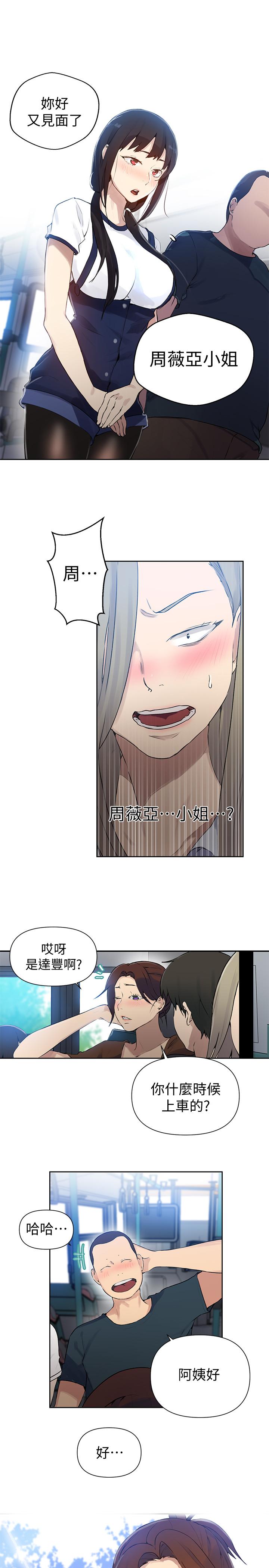 第57話-哀求子豪插入 - 第7.jpg页