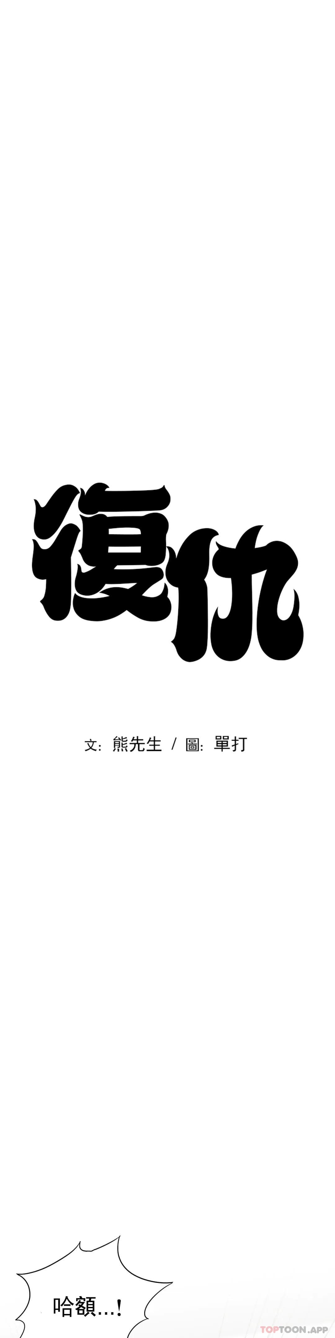 第5话-等结束再擦吧 - 第5.jpg页