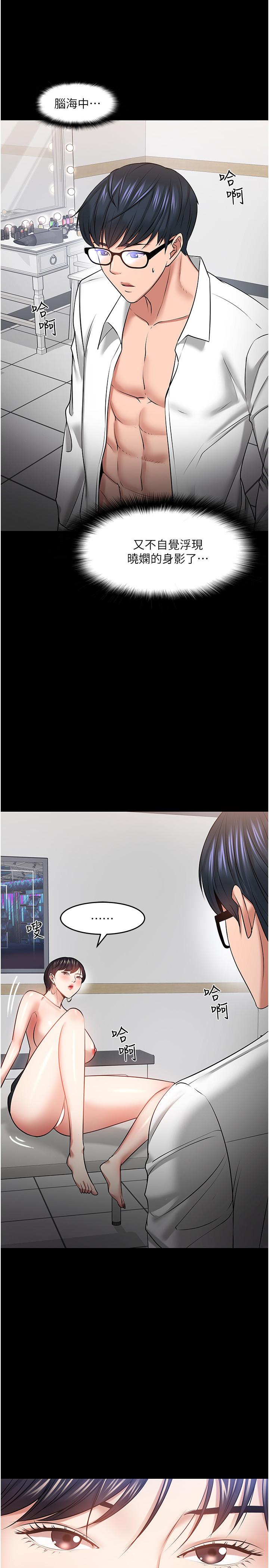 第41話-在電視台做的感覺怎麽樣？ - 第27.jpg页