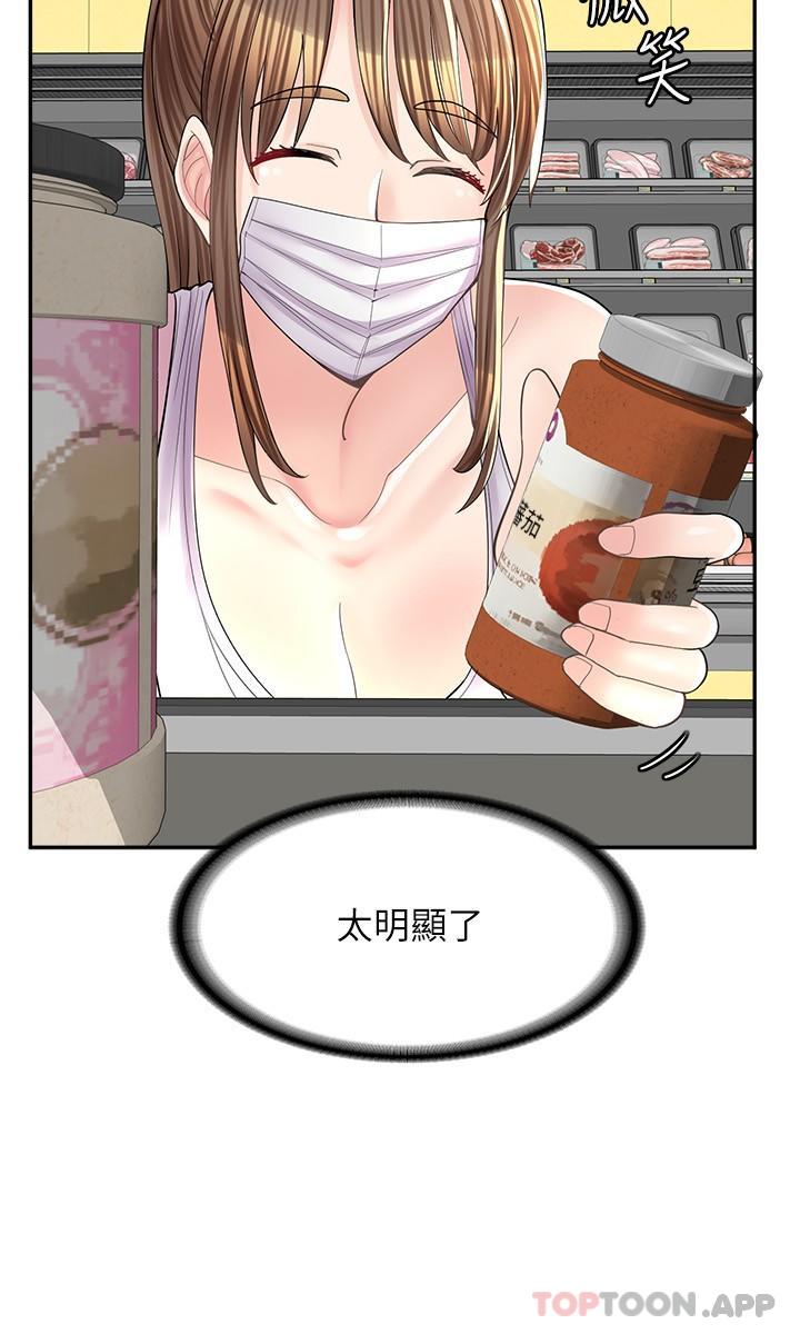 第14话-要不要姐姐帮你 - 第12.jpg页