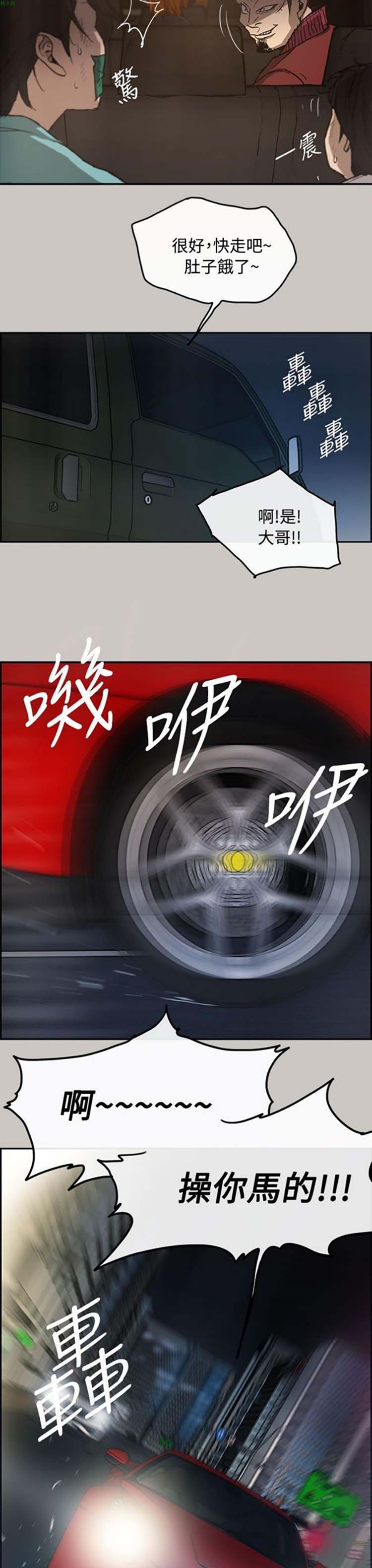 第 9 话 - 第34.jpg页