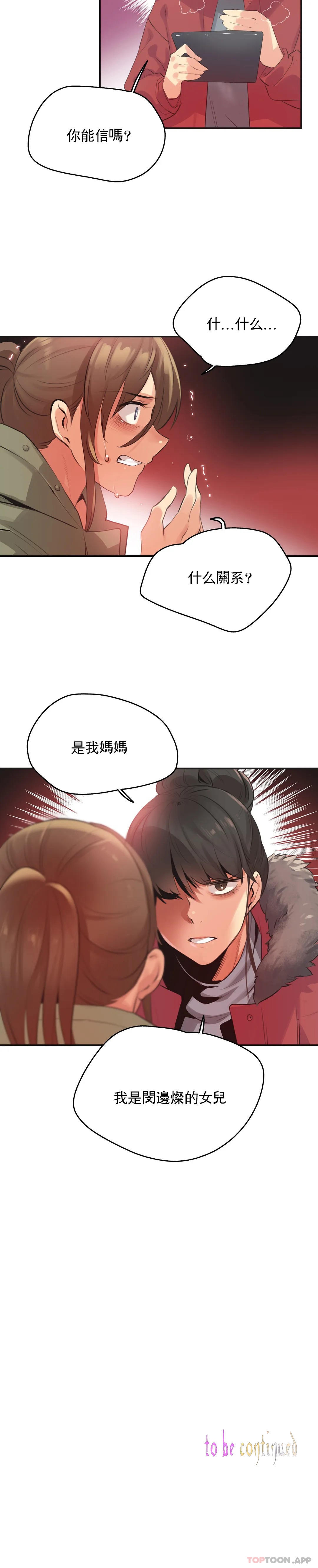 第74话 - 第18.jpg页