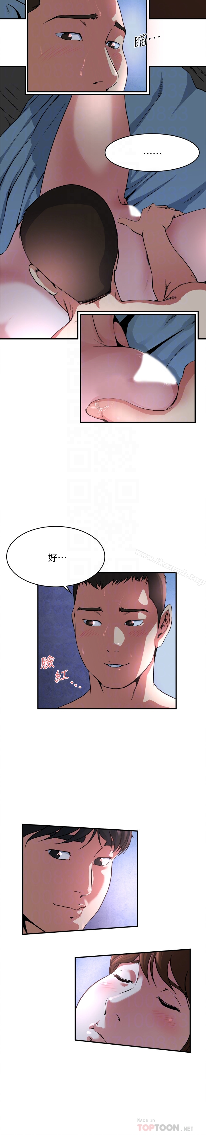 第51話-妻子口中溢出呻吟 - 第15.jpg页