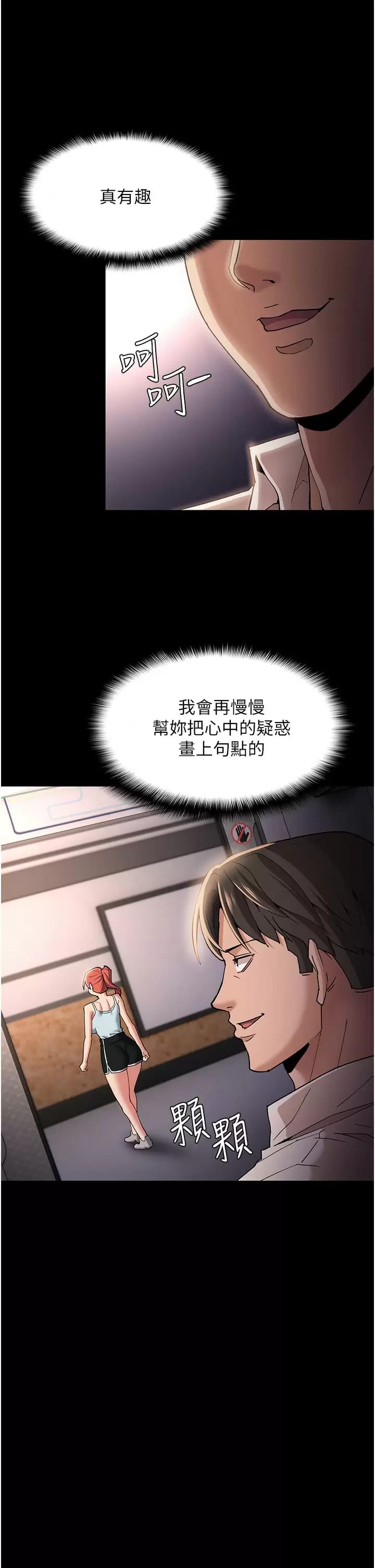 第16话-继续让我…不知所措 - 第31.jpg页