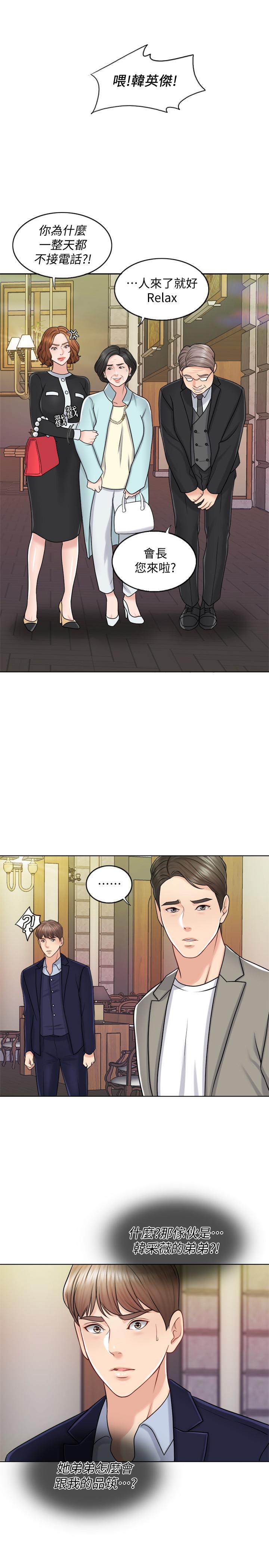 第19话-我不想被霸王硬上弓 - 第1.jpg页