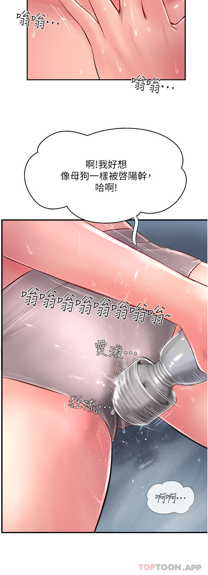 第29话-尽情插个够吧 - 第45.jpg页