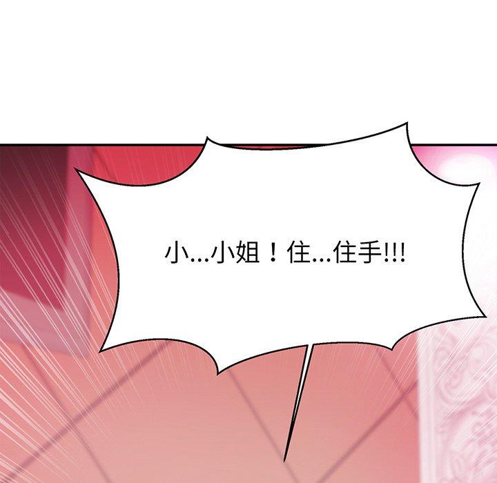 第9话 - 第92.jpg页