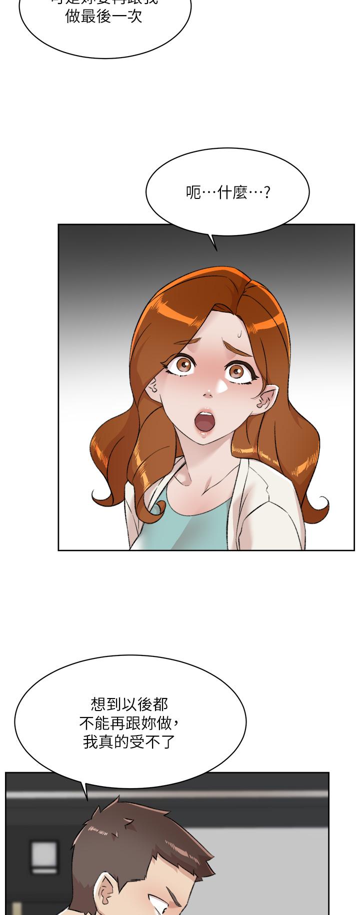 第83話-可以跟阿姨聊聊嗎 - 第5.jpg页