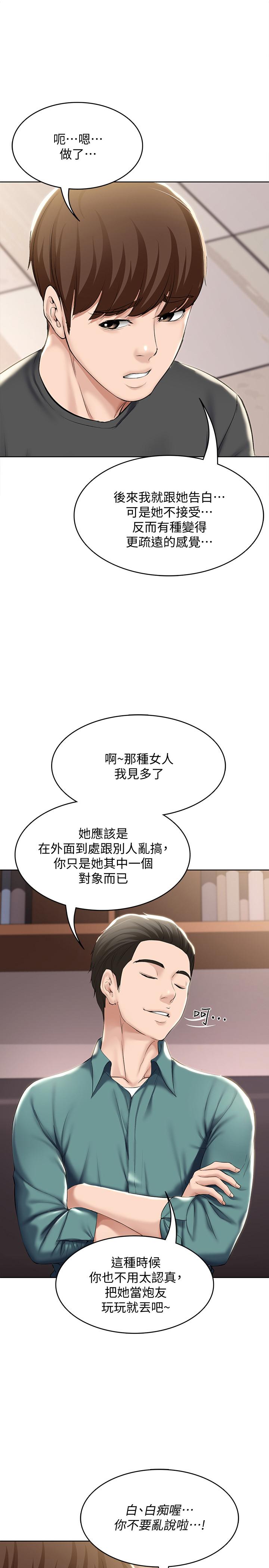 第41話-我想確認阿姨的心意 - 第15.jpg页