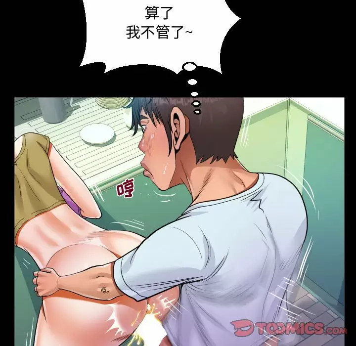 第37話 - 第20.jpg页