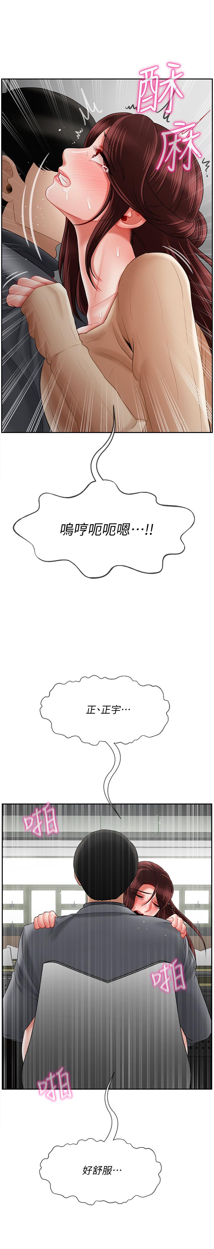 第25話-威力無窮的塞子 - 第7.jpg页