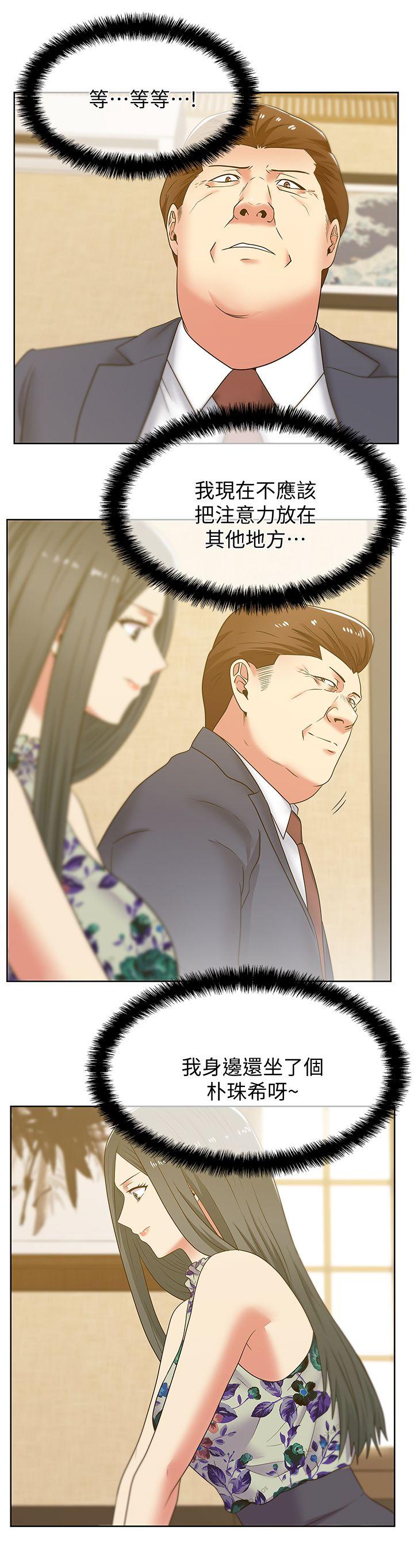 第44话-尽情散发妳的媚力 - 第10.jpg页