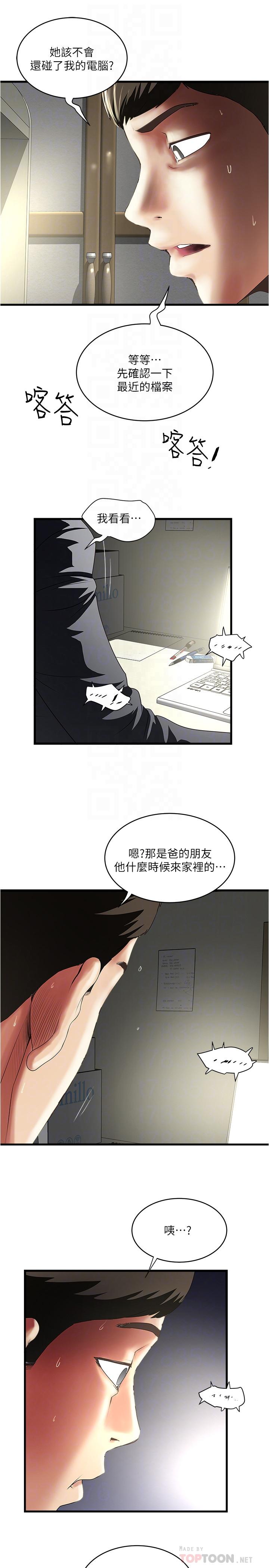 第88话-老婆怀孕了.？ - 第4.jpg页