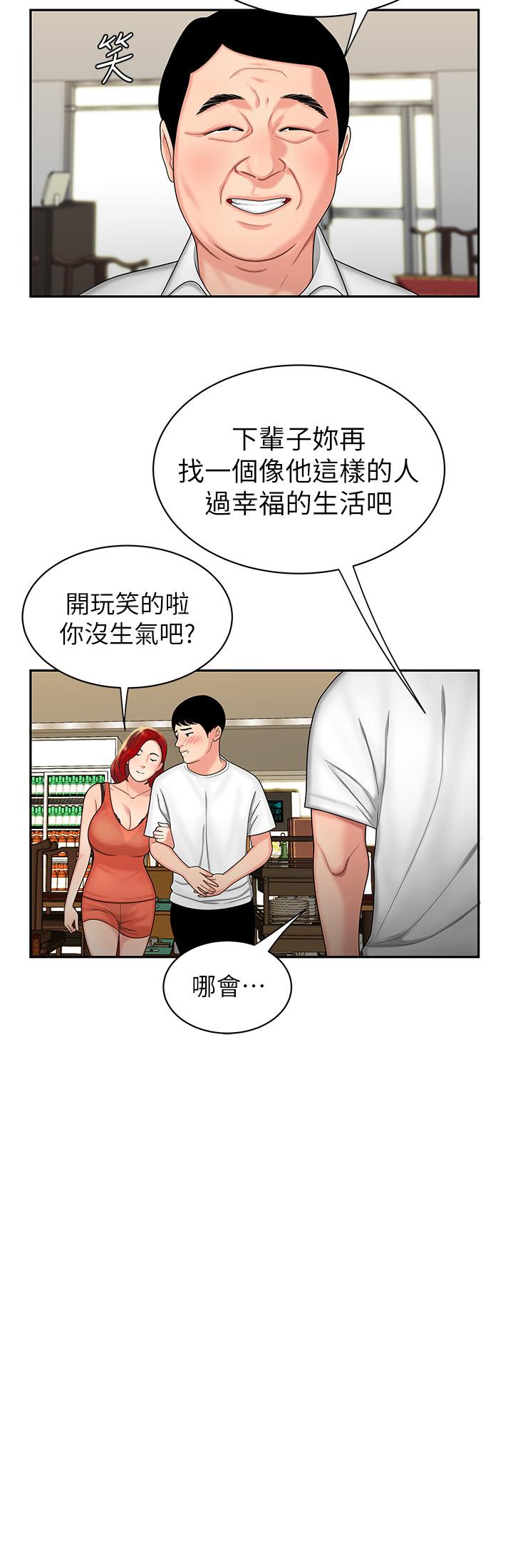 第1話-令人垂涎的老闆娘 - 第10.jpg页