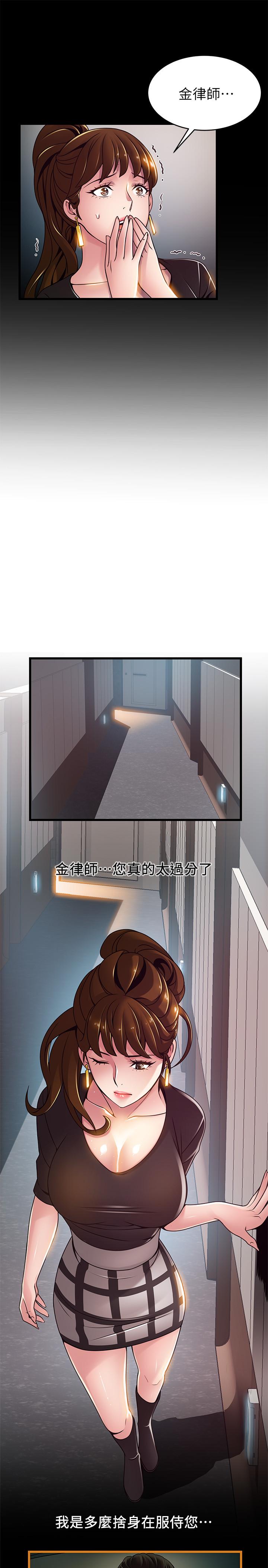 第98話-鄭秘書的秘密提議 - 第21.jpg页