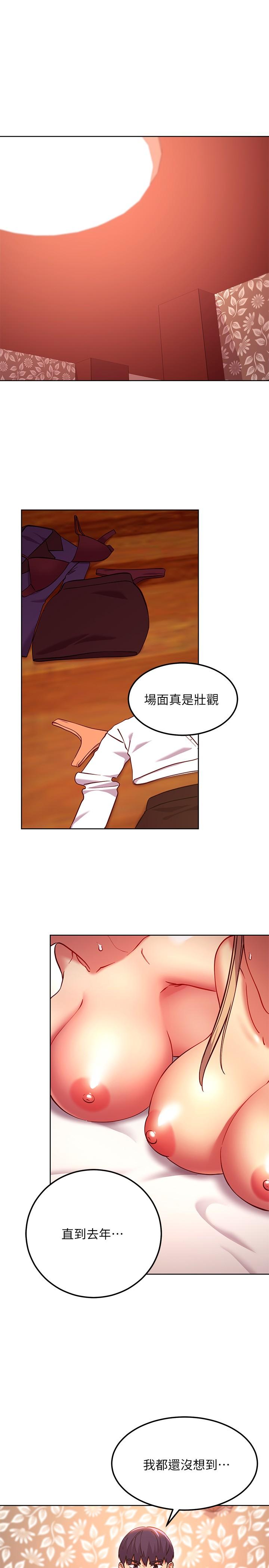 第133話-為什麼不教訓我？ - 第9.jpg页