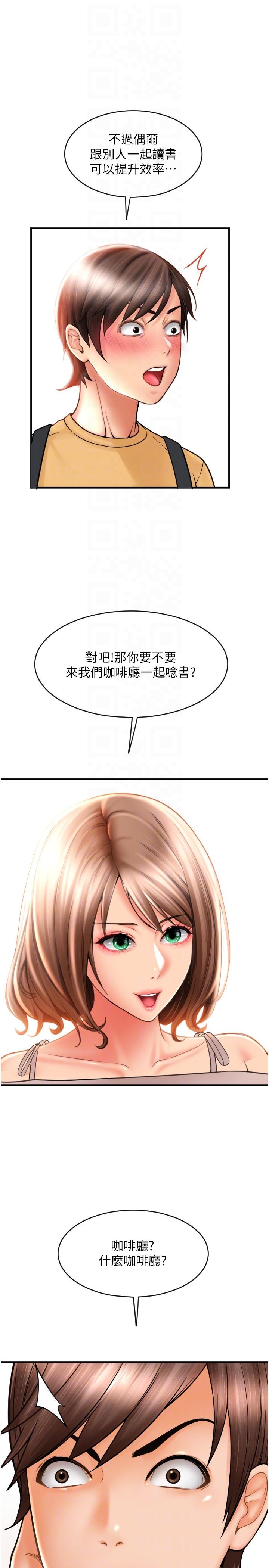 第18话-顶到里面太舒服了 - 第28.jpg页