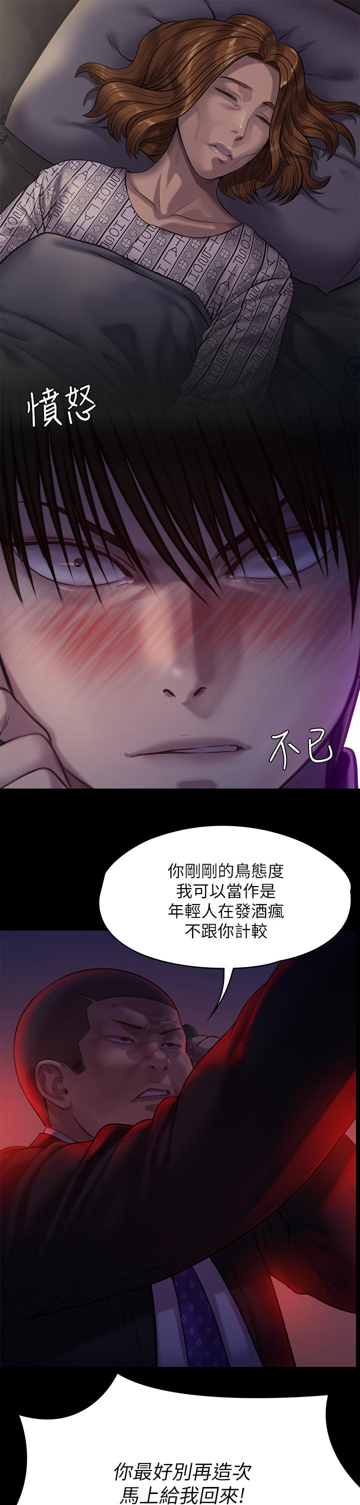 第222話-狠踹何泰秀的俊彪 - 第46.jpg页