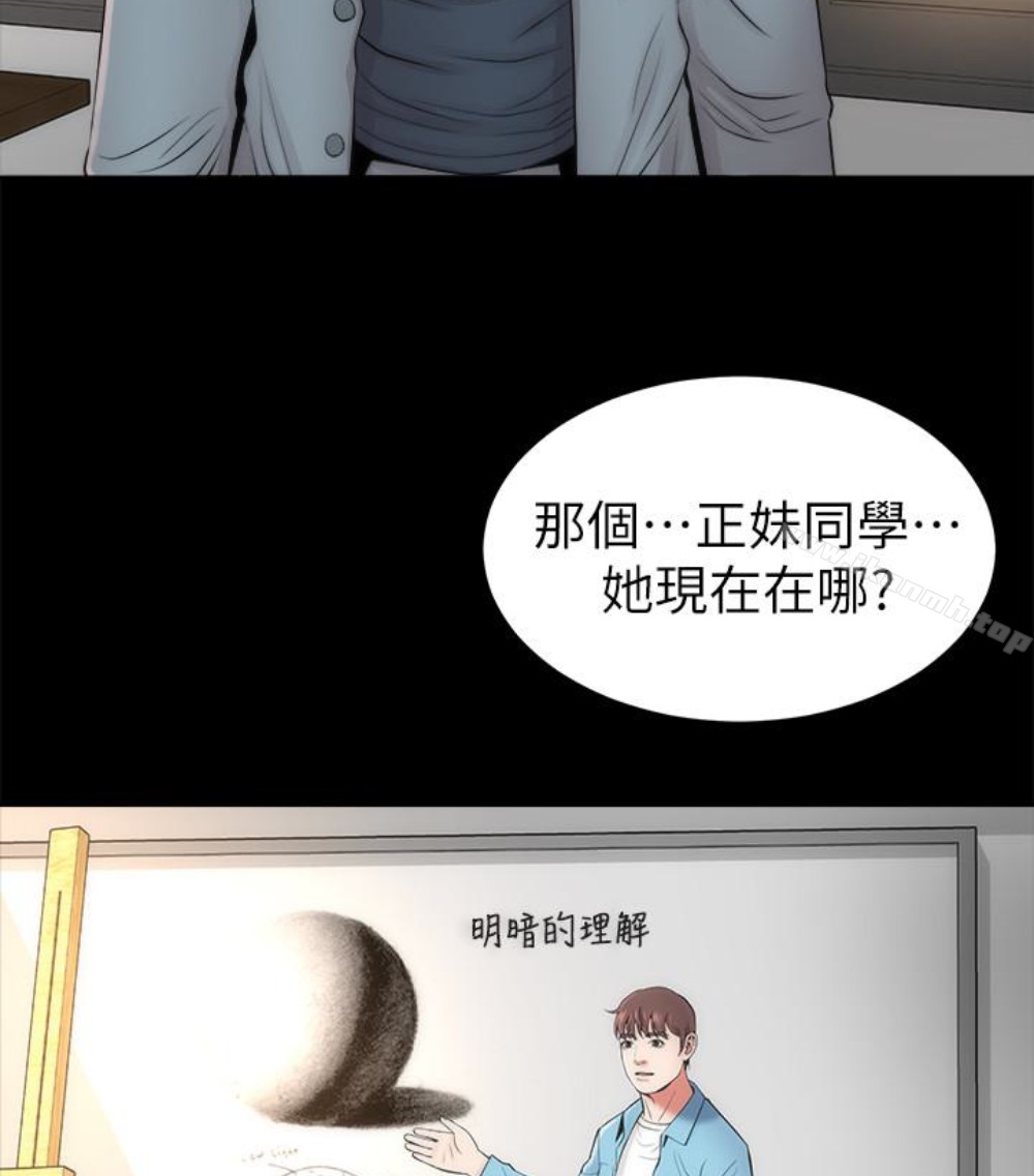 第17話-母女遭遇危機 - 第53.jpg页