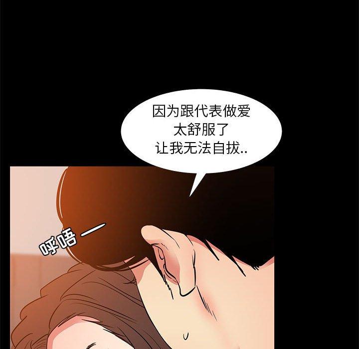 第 37 话 - 第85.jpg页