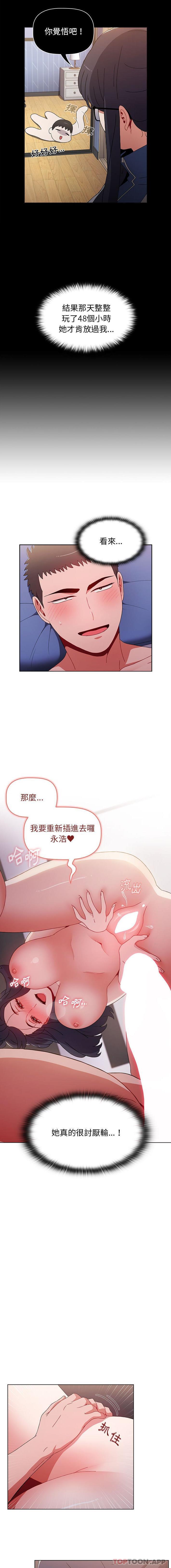 第34话 - 第9.jpg页