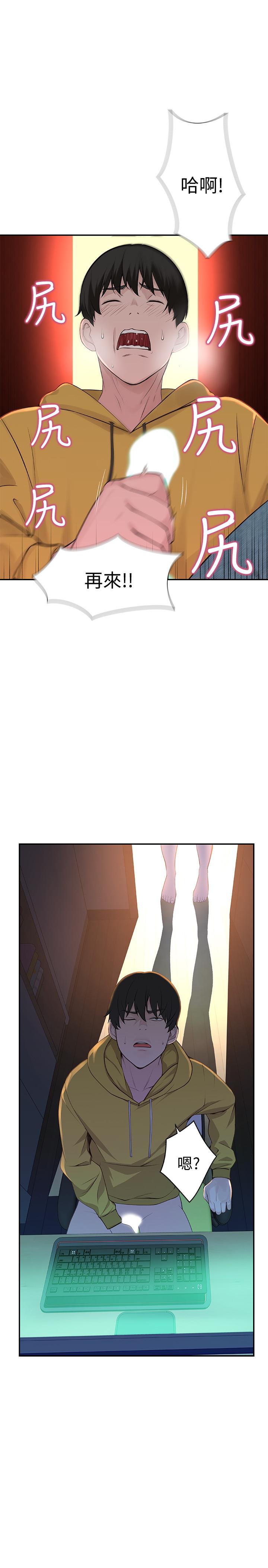 第1话-相隔10年重逢的青梅竹马 - 第58.jpg页