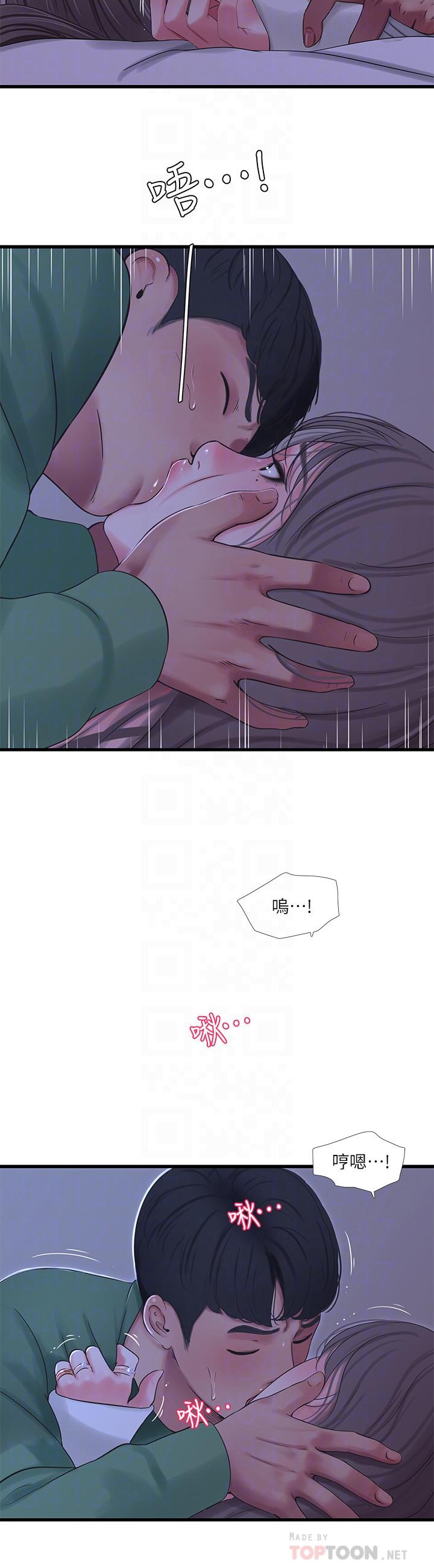 第65話-侵犯你的體內深處 - 第6.jpg页