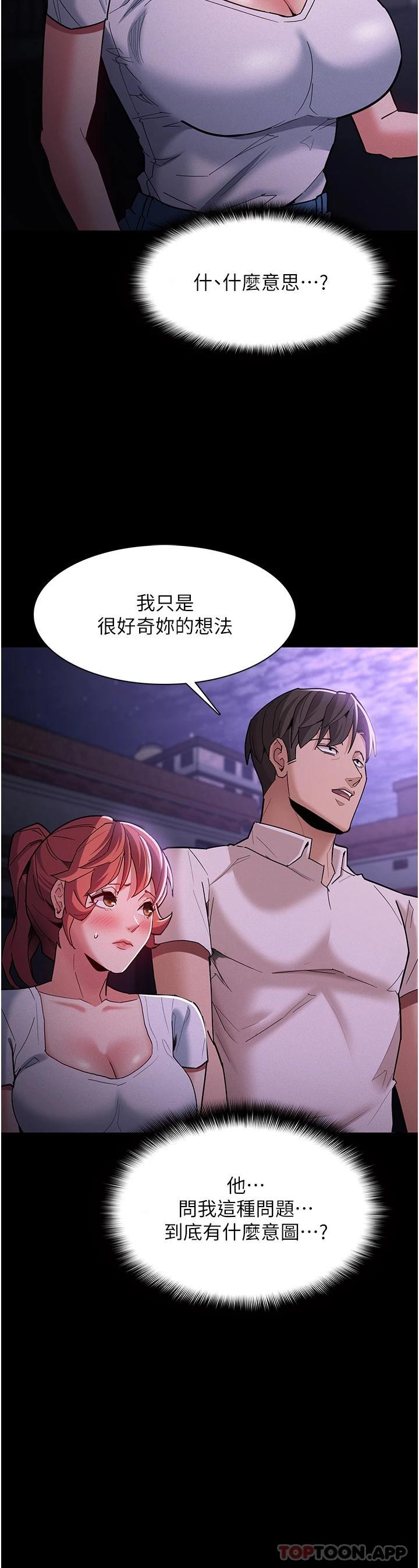 第19話-妳都看見啦 - 第38.jpg页