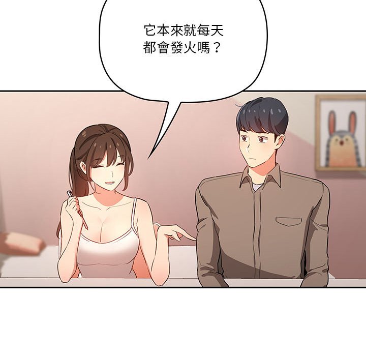 第3話 - 第117.jpg页