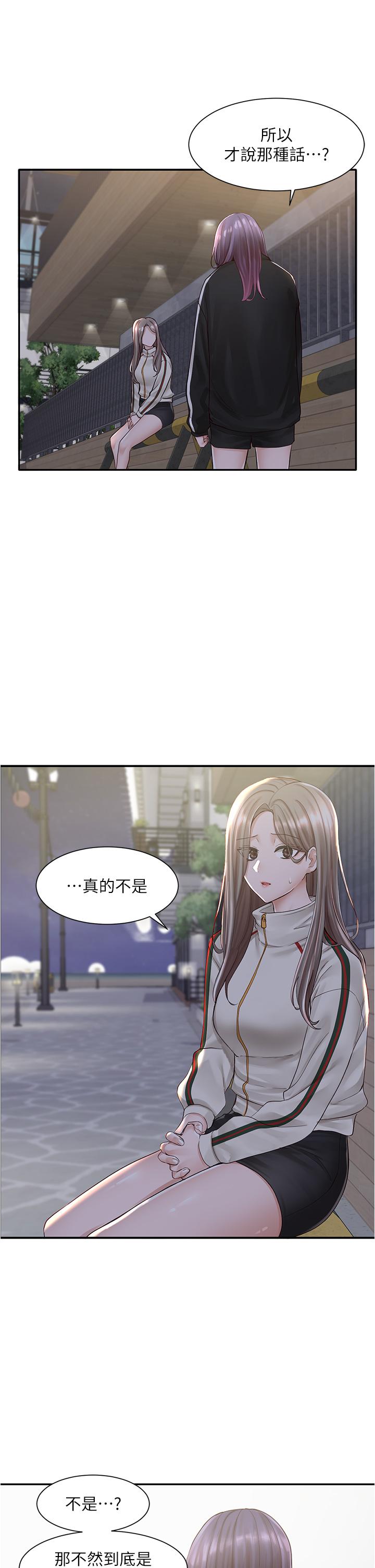 第84話-各自的真心 - 第25.jpg页