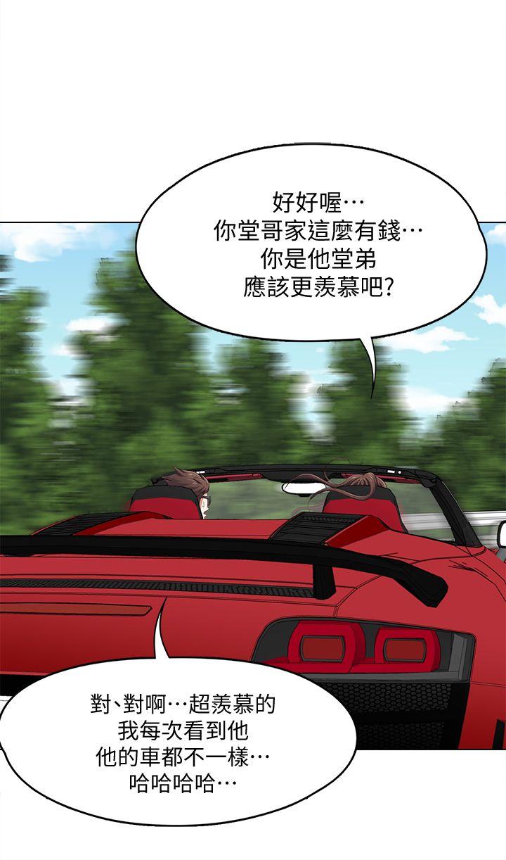 第 97 话 - 第1.jpg页