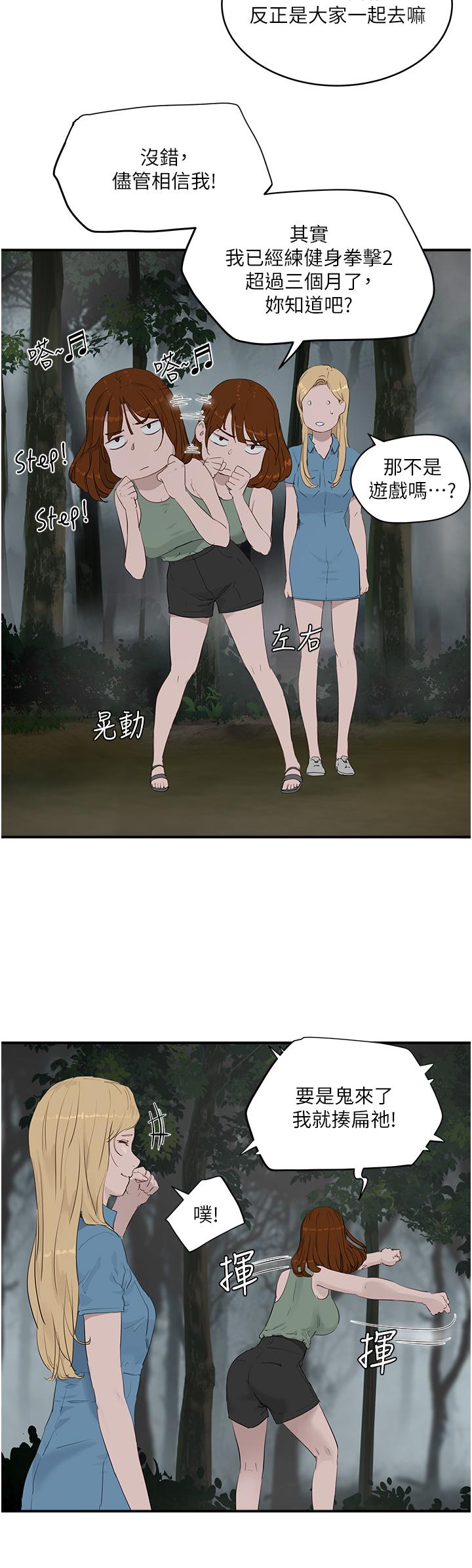 第35话-嫉妒的子涵 - 第13.jpg页