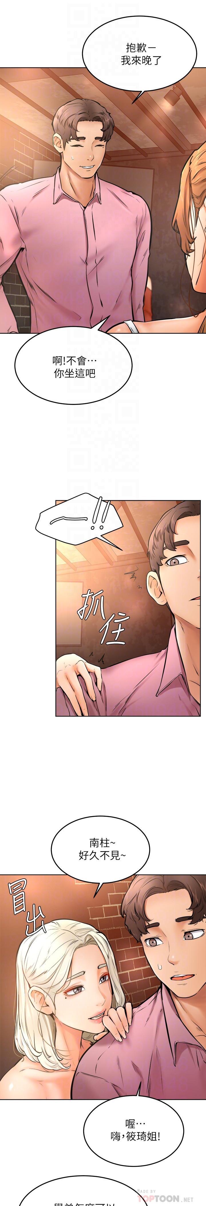 第15話-今天就是來把你吃掉的 - 第18.jpg页