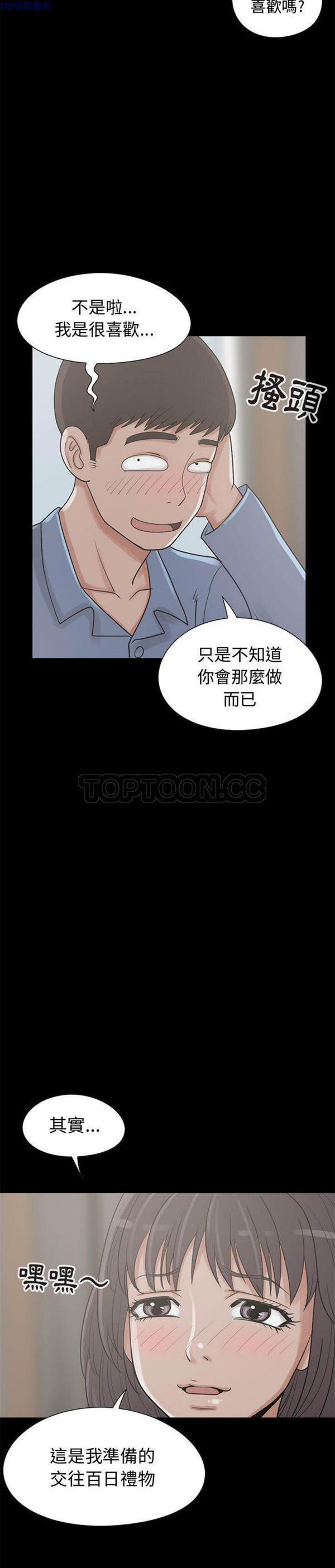 第 25 话 - 第10.jpg页