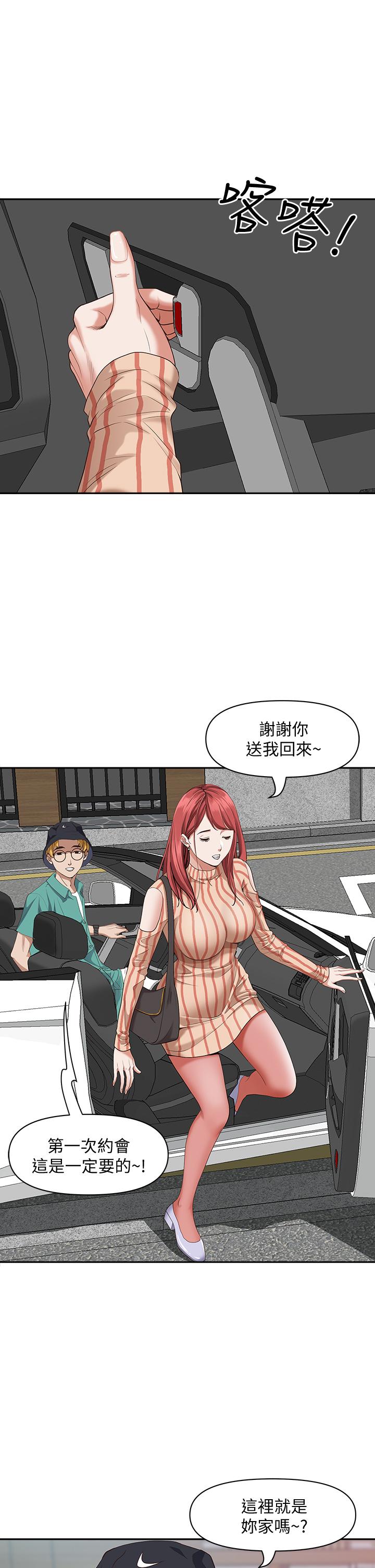 第17話-激發本能的挑逗 - 第25.jpg页